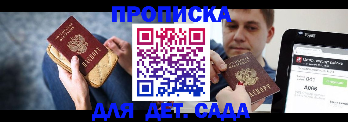 временная регистрация недорого в Юрге