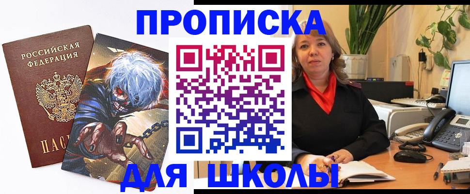 прописка для кредита в Юрге